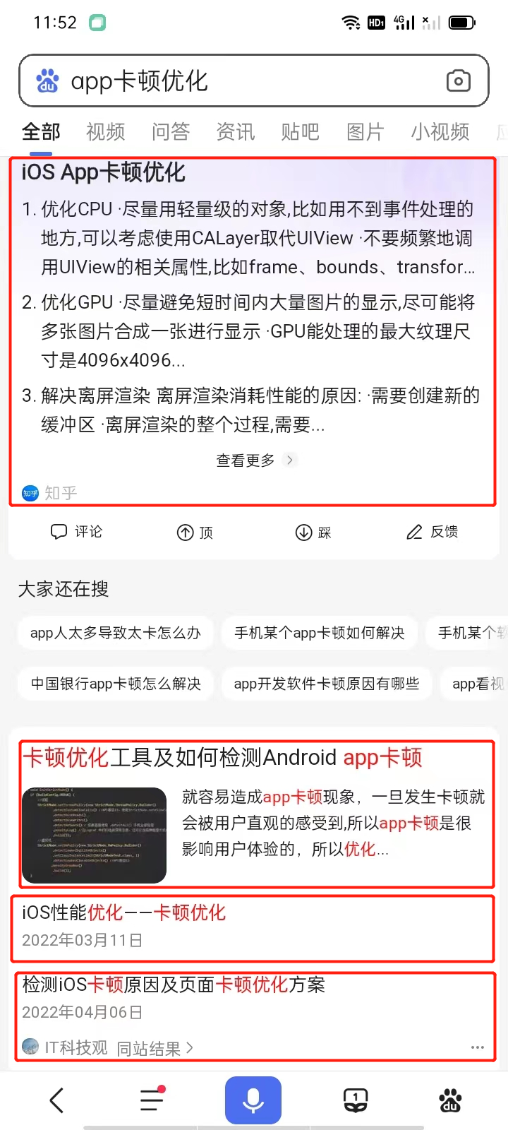 软件品牌软文百度优化案例