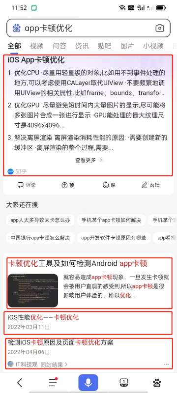 软件品牌软文百度优化案例