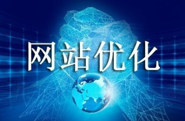 网站技术 SEO 优化都包含哪些实用手段?
